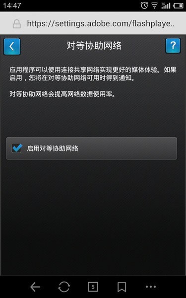 Flash播放器截图2