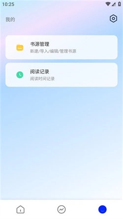 追书帮截图2