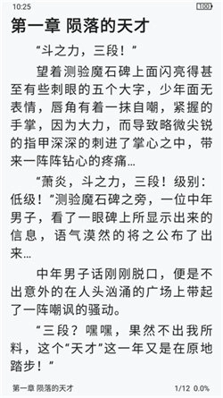 追书帮截图3
