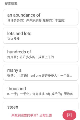 英汉汉英词典