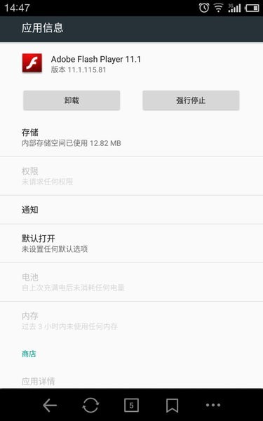 Flash播放器截图4
