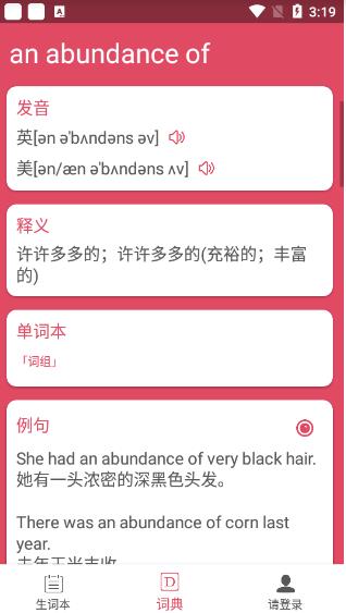 英汉汉英词典