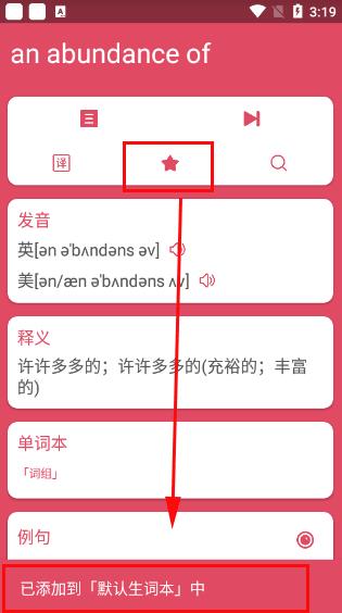 英汉汉英词典