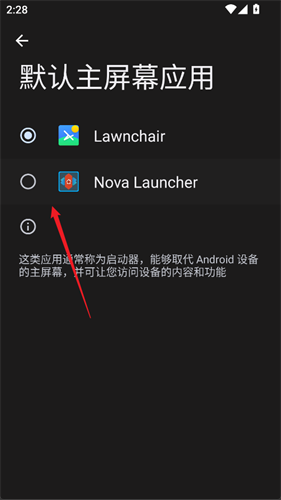 novalauncher桌面