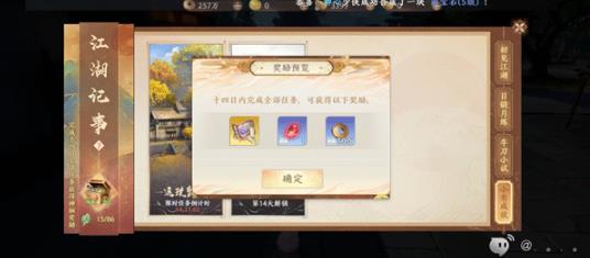 天龙八部2