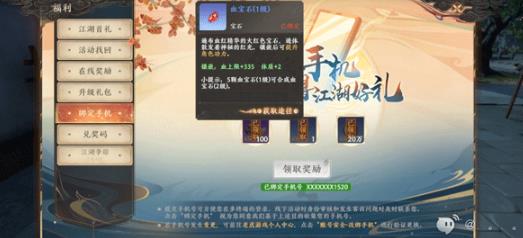天龙八部2