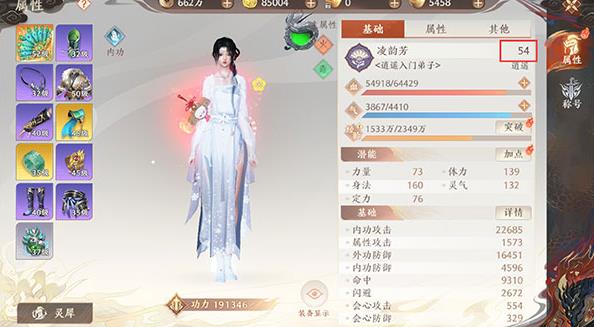 天龙八部2
