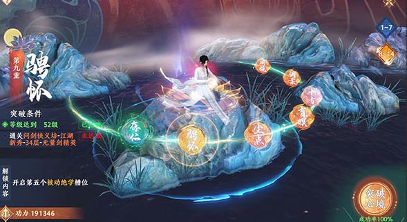 天龙八部2