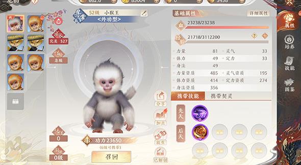 天龙八部2