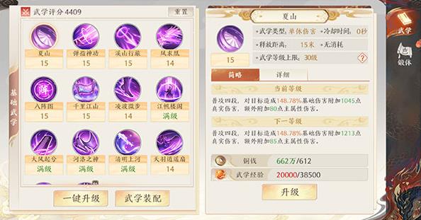 天龙八部2
