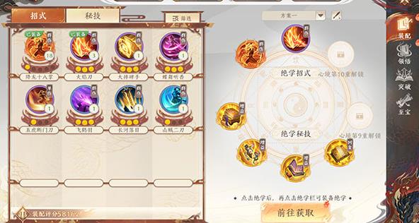 天龙八部2