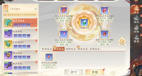 天龙八部2