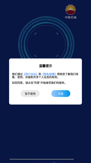 石油标准