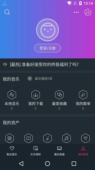 阿里星球