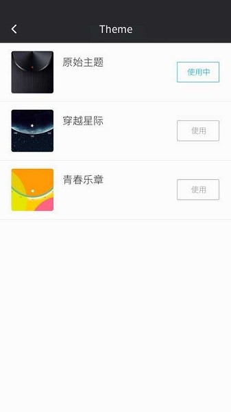 荣耀小口哨截图1