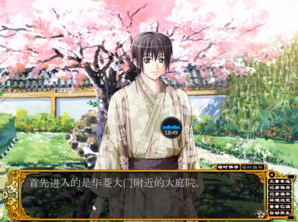 花町物语