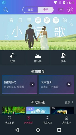 阿里星球