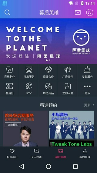 阿里星球