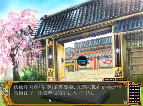 花町物语