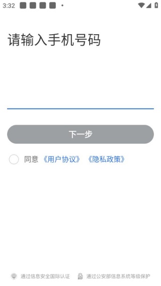 三快出租车司机端