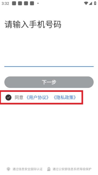 三快出租车司机端
