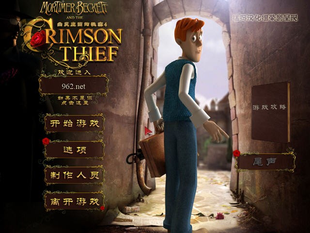 幽灵庄园的秘密4截图2