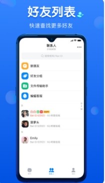 蝙蝠截图2