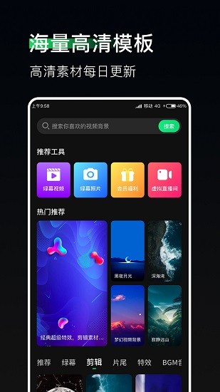豆荚直播助手截图2