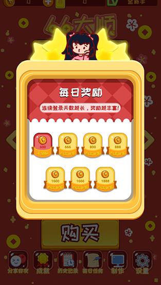 刮刮乐模拟器