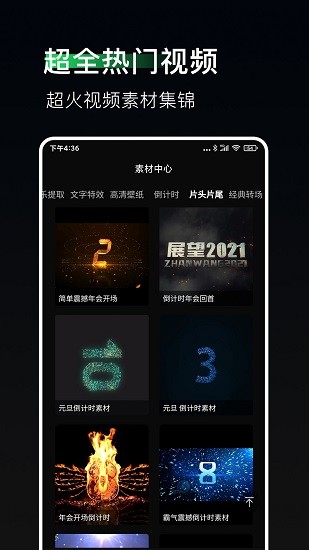 豆荚直播助手截图4