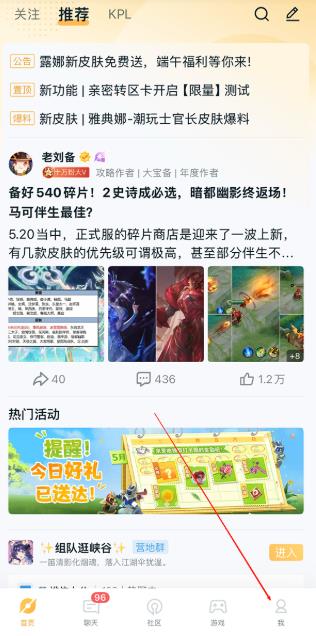 王者荣耀助手