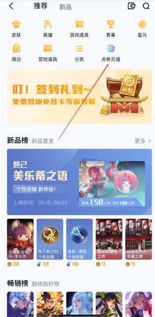王者荣耀助手