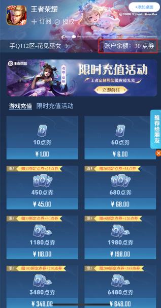 王者荣耀助手