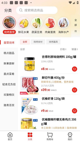 联华鲸选