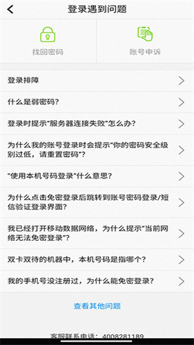 天翼看家手机版