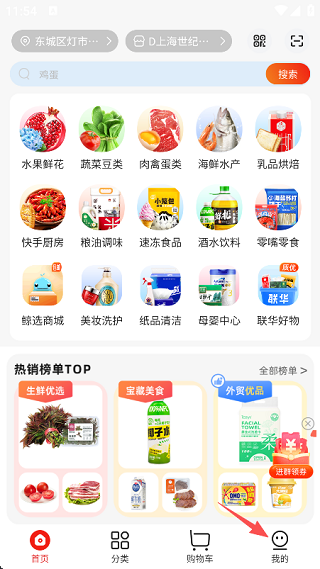 联华鲸选