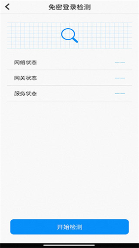 天翼看家手机版