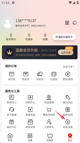 联华鲸选