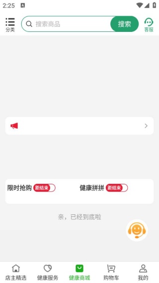 健康724