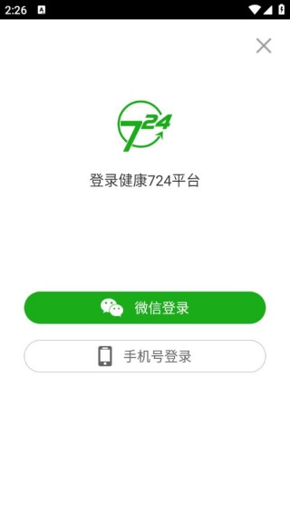 健康724