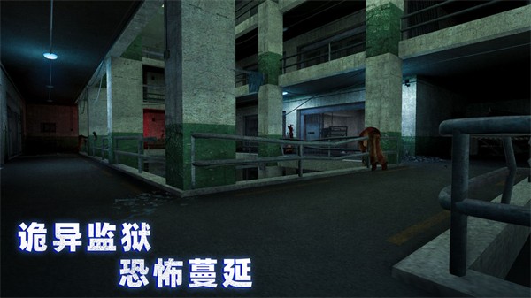 无尽噩梦4免广告版截图3