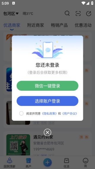 百事通