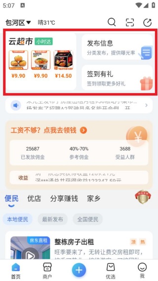 百事通