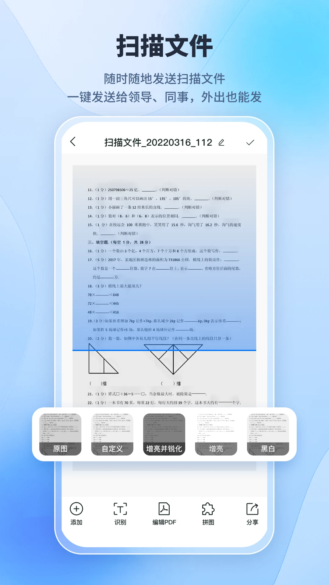 手写识别王截图1