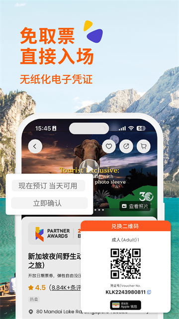 客路旅行国际版截图3