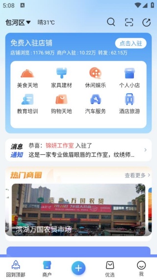 百事通