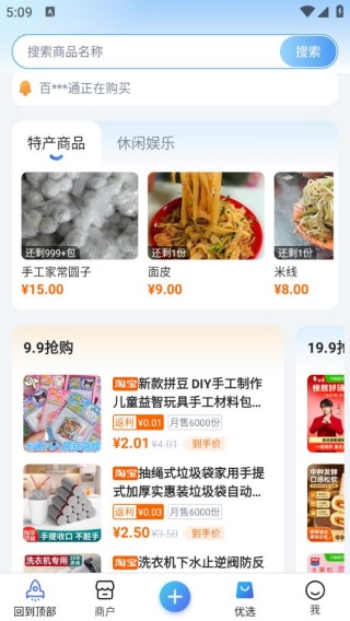 百事通