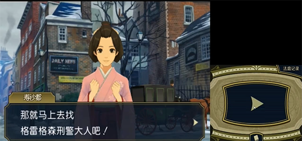 大逆转裁判手机版