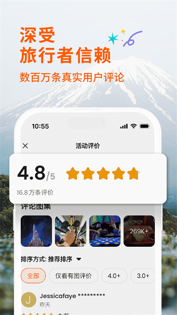 客路旅行国际版截图4