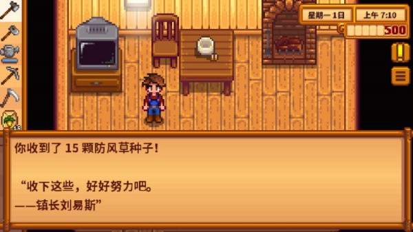 星露谷物语中文版截图1